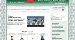 Desktop Screenshot of kalibr-msk.ru